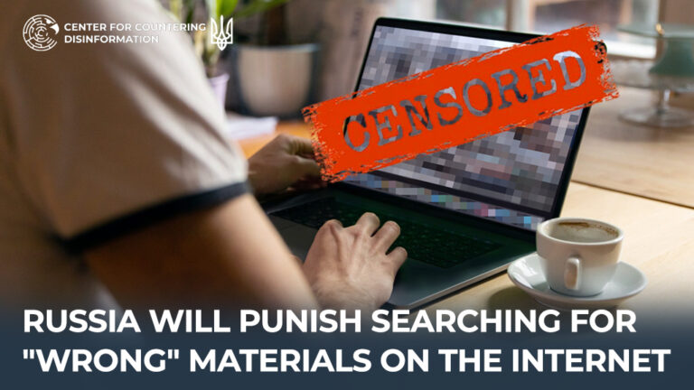 russia will punish searching for “wrong” materials on the internet