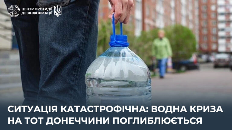 Ситуація катастрофічна: водна криза на ТОТ Донеччини поглиблюється