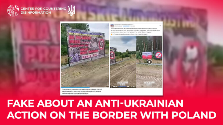Fake about an anti-Ukrainian action on the border with Poland
