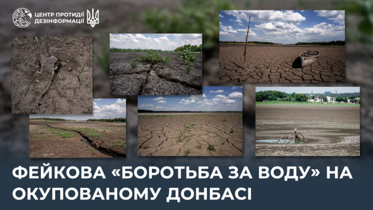 Фейкова «боротьба за воду» на окупованому Донбасі