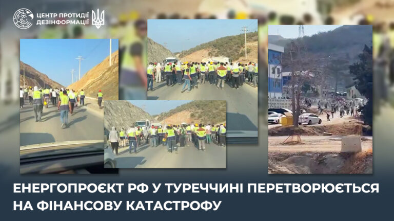 Енергопроєкт рф у Туреччині перетворюється на фінансову катастрофу