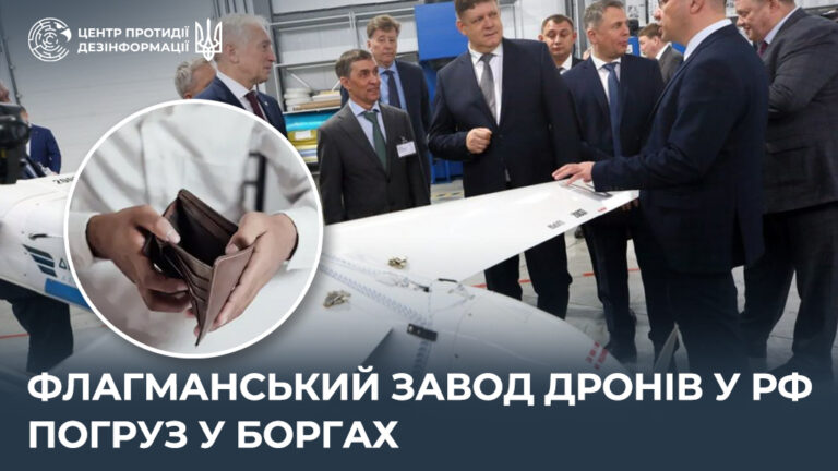 Флагманський завод дронів у рф погруз у боргах