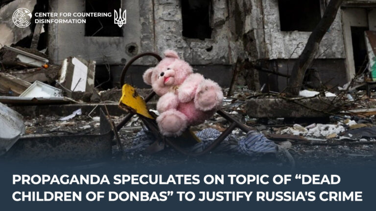 Propaganda speculates on topic of “dead children of Donbas” to justify Russia’s crime