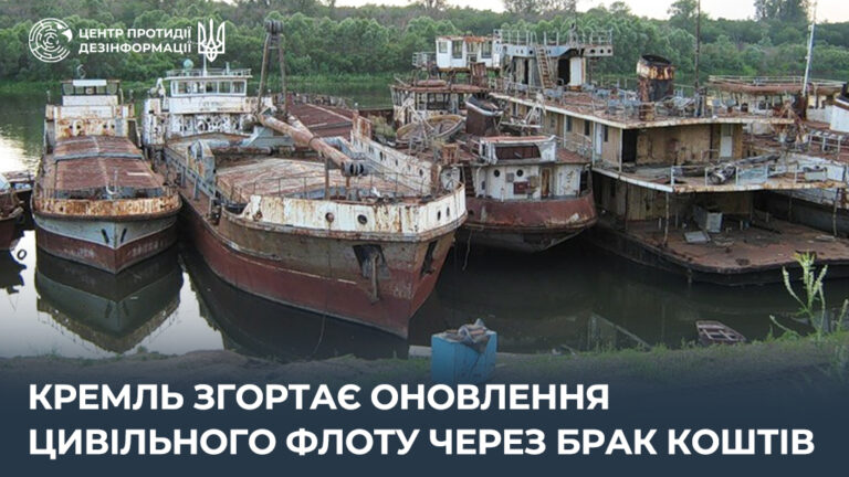 кремль згортає оновлення цивільного флоту через брак коштів