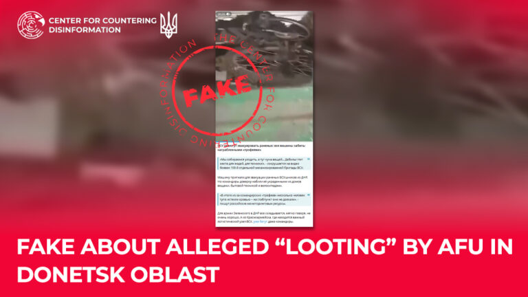 Fake about alleged “looting” by AFU in Donetsk Oblast