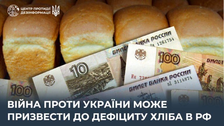 Війна проти України може призвести до дефіциту хліба в рф