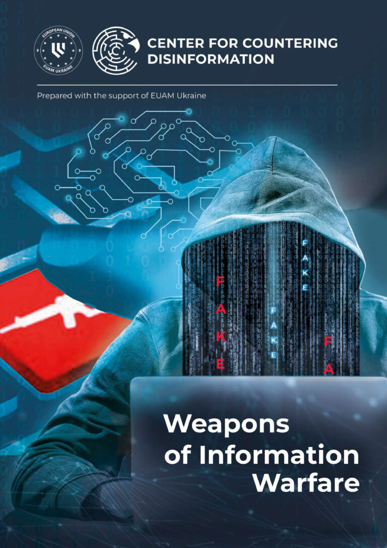 Handbook “Weapons of Information Warfare”