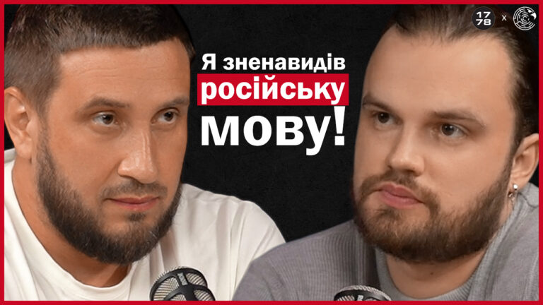 ДИПЛОМАТ + ЄВГЕН ПРОНІН про «мовнюки», «каструлі», український театр та музику