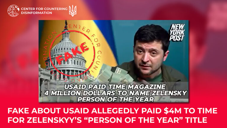Fake about USAID Allegedly Paid $4M to TIME for Zelenskyy’s “Person of the Year” Title