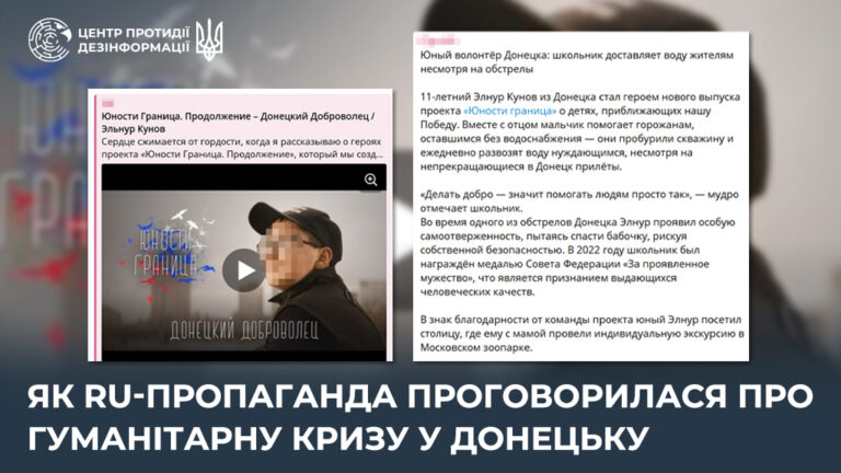 Як ru-пропаганда проговорилася про гуманітарну кризу у Донецьку