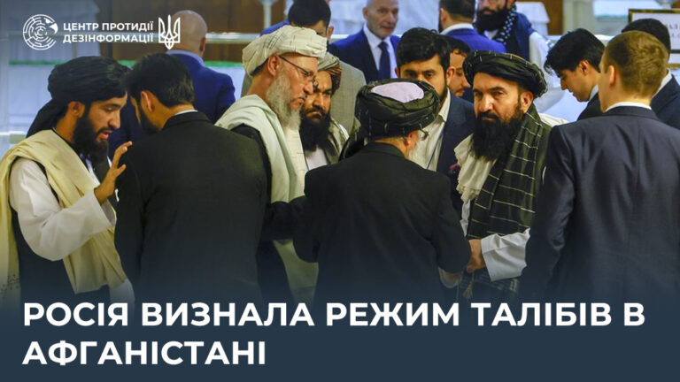 росія визнала режим талібів в Афганістані