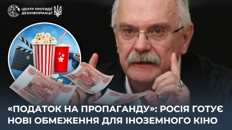 «Податок на пропаганду»: росія готує нові обмеження для іноземного кіно