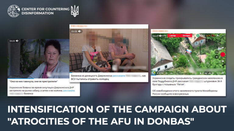 Intensification of the campaign about “atrocities of the AFU in Donbas”
