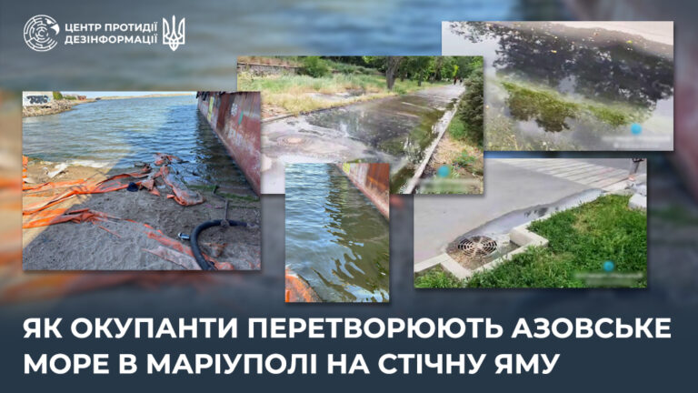 Як окупанти перетворюють Азовське море в Маріуполі на стічну яму