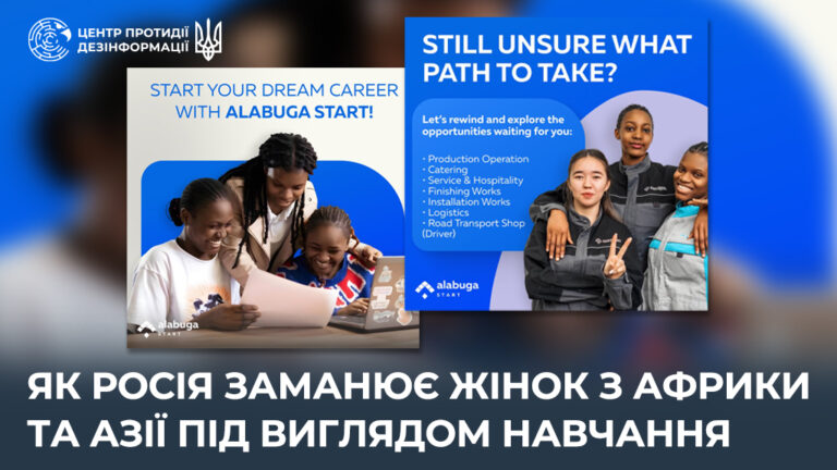 Як росія заманює жінок з Африки та Азії під виглядом навчання