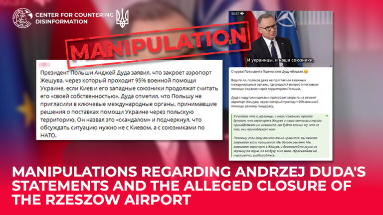 Manipulations regarding Andrzej Duda’s statements and the alleged closure of the Rzeszow airport