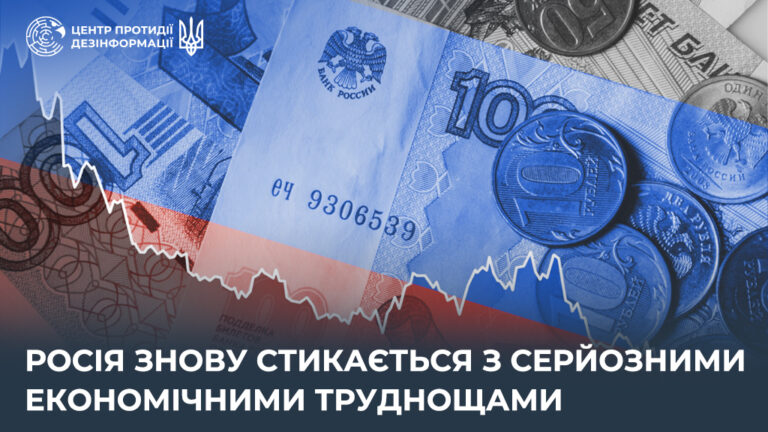 росія знову стикається з серйозними економічними труднощами