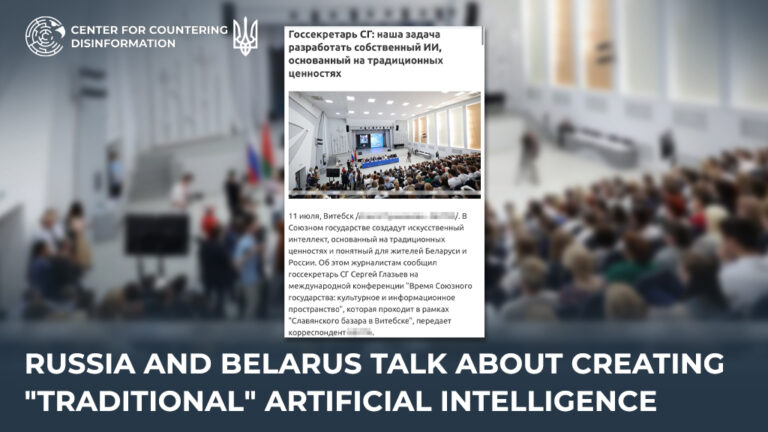 Russia and Belarus talk about creating “traditional” artificial intelligence