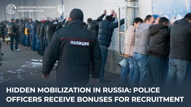 Hidden mobilization in Russia: police officers receive bonuses for recruitmen