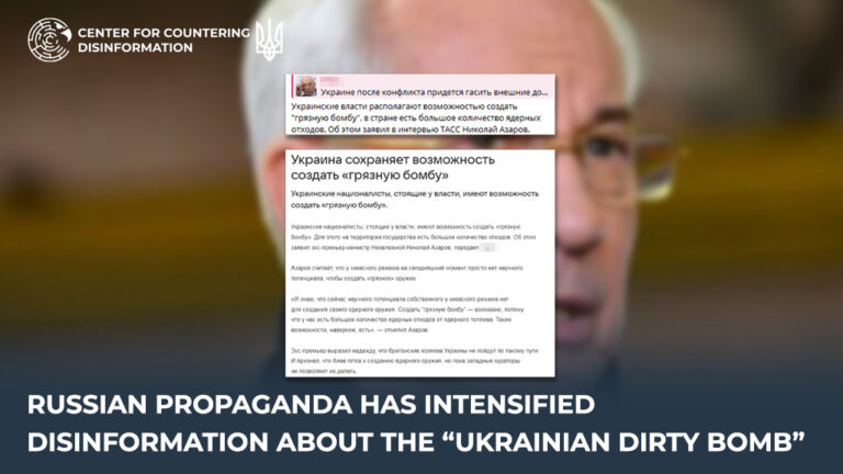 Russian propaganda has intensified disinformation about the “Ukrainian dirty bomb”