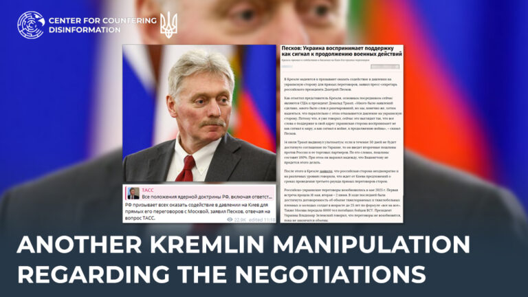 Another Kremlin manipulation regarding the negotiations