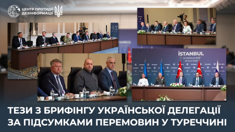 Тези з брифінгу української делегації за підсумками перемовин у Туреччині