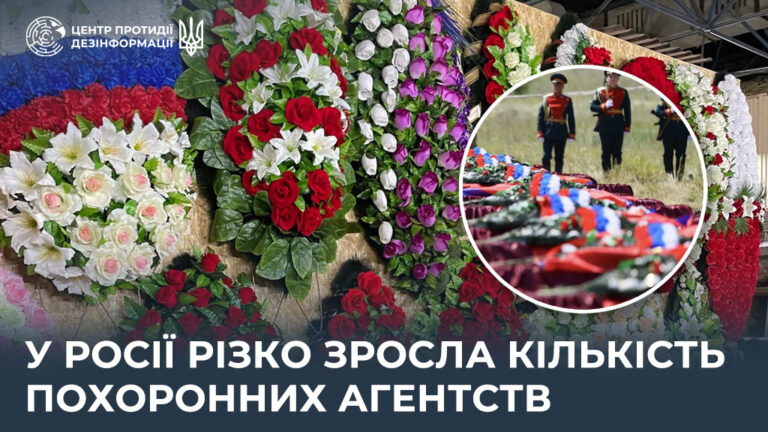 У росії різко зросла кількість похоронних агентств