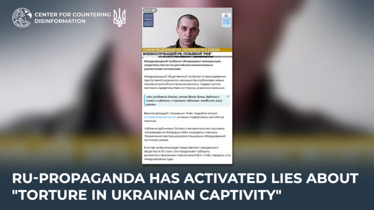 ru-propaganda has activated lies about “torture in Ukrainian captivity”