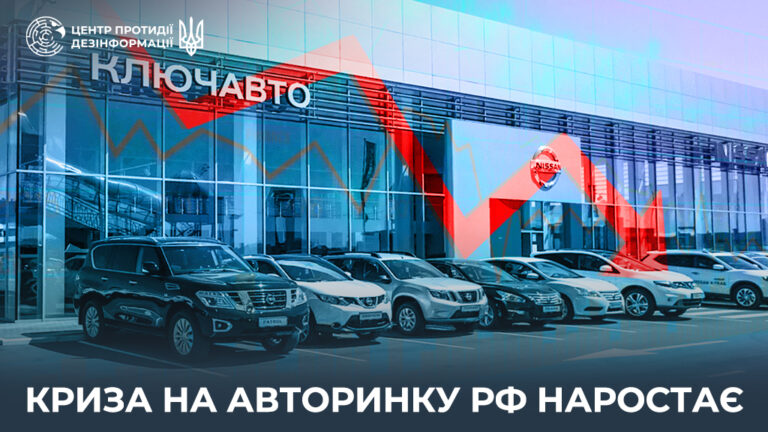 Криза на авторинку рф наростає