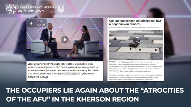 The occupiers lie again about the “atrocities of the AFU” in the Kherson region