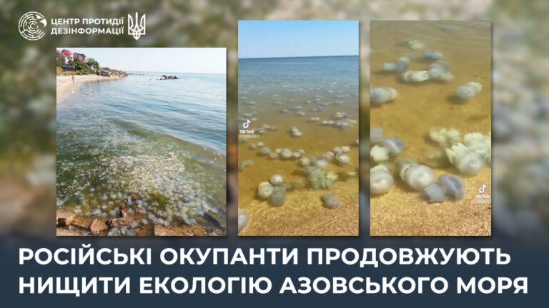 російські окупанти продовжують нищити екологію Азовського моря