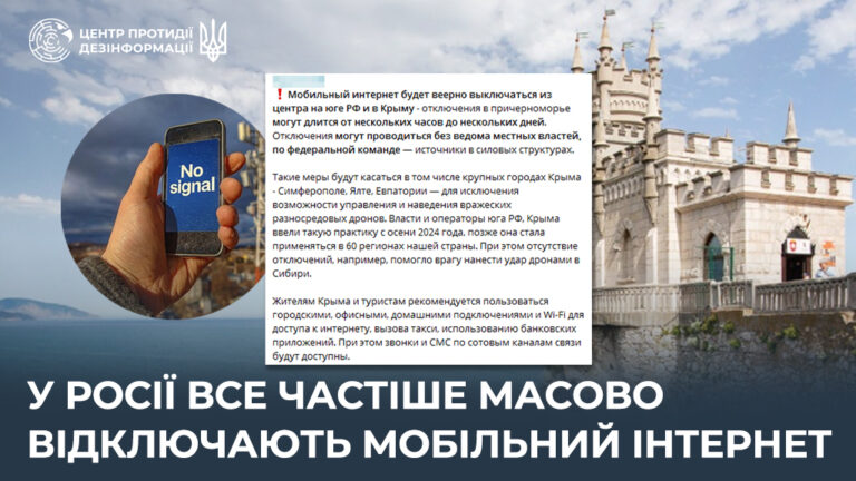 У росії все частіше масово відключають мобільний інтернет