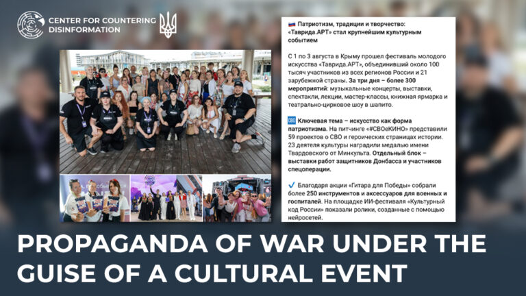Propaganda of war under the guise of a cultural event