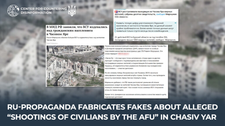 Ru-propaganda Fabricates Fakes About Alleged “shootings of civilians by the AFU” in Chasiv Yar