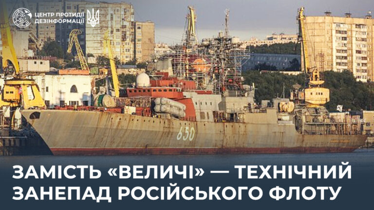 Замість «величі» — технічний занепад російського флоту