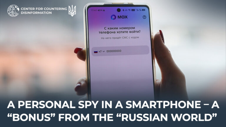 A personal spy in a smartphone – a “bonus” from the “russian world”