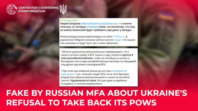 Fake by russian mfa about Ukraine’s refusal to take back its POWs