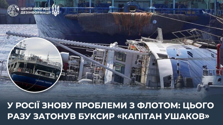У росії знову проблеми з флотом: цього разу затонув буксир «Капітан Ушаков»