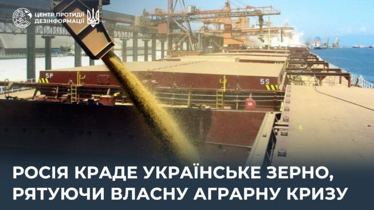 росія краде українське зерно, рятуючи власну аграрну кризу