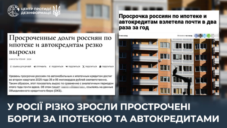 У росії різко зросли прострочені борги за іпотекою та автокредитами