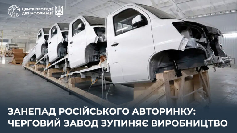 Занепад російського авторинку: черговий завод зупиняє виробництво