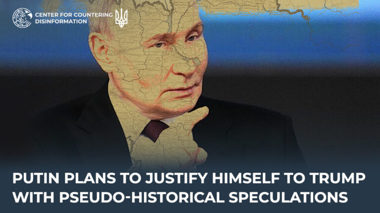putin plans to justify himself to Trump with pseudo-historical speculations