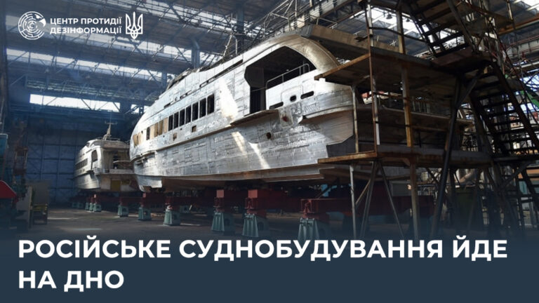 російське суднобудування йде на дно