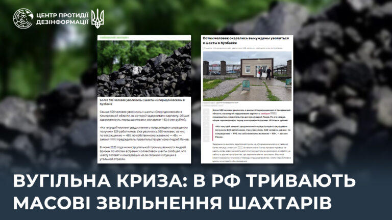 Вугільна криза: В рф тривають масові звільнення шахтарів