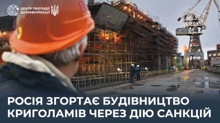 росія згортає будівництво криголамів через дію санкцій