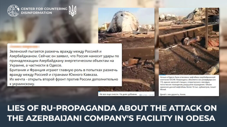 Lies of ru-propaganda about the attack on the Azerbaijani company’s facility in Odesa