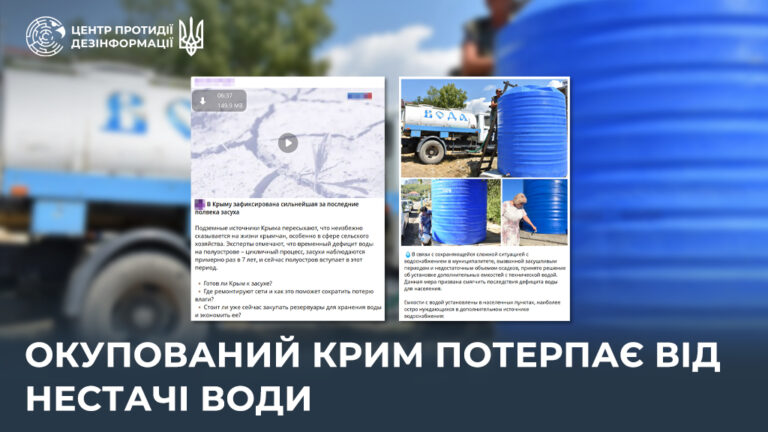 Окупований Крим потерпає від нестачі води