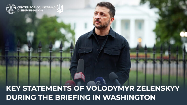 Key Statements of Volodymyr Zelenskyy during the Briefing in Washington