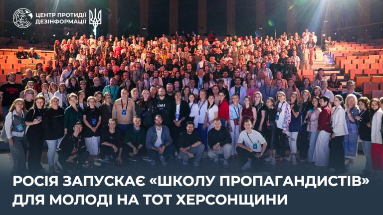 росія запускає «школу пропагандистів» для молоді на ТОТ Херсонщини