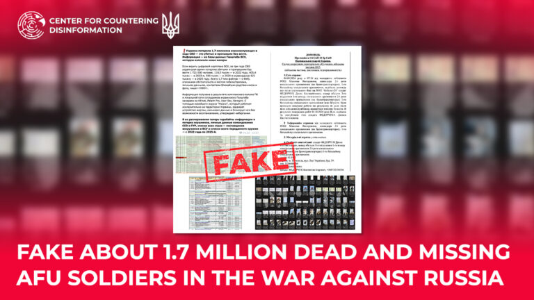 Fake about 1.7 million dead and missing AFU soldiers in the war against russia